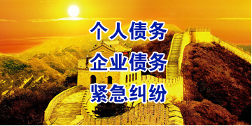 宝安要账公司